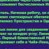 Блаватская Е П ТАЙНАЯ ДОКТРИНА Космогенезис Станцы Дзиан Станца I II III IV V VI VII