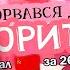 История всего А УЕВАЕТ С ГОБЛИНА вместе с Эль Гато