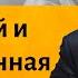 Лекция 13 Мусоргский и Божественная комедия Данте Композитор Иван Соколов об искусстве