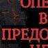 СЛОМАТЬ ПЛАНЫ ВРАГА НАСЧЁТ ВАС ОНЛАЙН РИТУАЛ