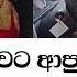 ප ර ල ම න ත වට ආප ද ප න ස ල ව ක යප ජ ල කත ව