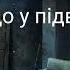 меме стало з газет усім відомо