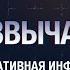 Чрезвычайка 4 марта