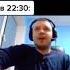 Папич ебать я даун