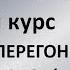 Перегонка Краткий курс Часть 4 Макаров С Ю мак210 винокурение азбука винокура