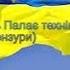 Кавер YARKIY Горить Палає техніка ворожа Без Цензури Україна Переможе відеоверсія