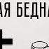 Протестантская этика и дух капитализма Макс Вебер