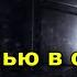 Примета стук ночью в окно или в дверь