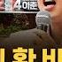 이재명 김문수 지지율 격차 한 자릿수 이재명의 예측 이준석은 결국 자막뉴스 SBS