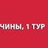 КЧФНТР 24 25 Премьер лига Мужчины 1 тур 15 00 мск МГФСО МОСКВА СПАРТА ЭНД К