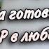 Сентябрь удивит СУДЬБА готовит ВЫБОР В ЛЮБВИ