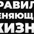 Как стать богатым Топ 10 НЕОЧЕВИДНЫХ ПРАВИЛ Михаил Гребенюк