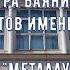 Отчетный концерт оркестра баянистов и аккордеонистов им Н И Косыка