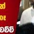 සටන අත හර න න ත න ද ශප ලනය න සම ගන න ත න අප බල ප ර ත ත ව ච ච ග ණ ල බ ණ Mahindarajapaksa