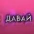 Ольга Бузова Wifi
