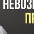 Бессилие невозрожденной природы Римлянам 7 14 25 Алексей Прокопенко