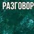 АНГЛИЙСКИЙ ЯЗЫК ТРЕНАЖЕР 27 АУДИРОВАНИЕ АНГЛИЙСКИЙ ДЛЯ НАЧИНАЮЩИХ С НУЛЯ УРОКИ АНГЛИЙСКОГО ЯЗЫКА