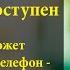 На телефон не проходят входящие звонки а я могу позвонить другим