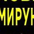 ЭТИ СЛОВА ПРОГРАММИРУЮТ ТВОЮ ЖИЗНЬ Фразы приносящие болезни и нищету и напротив счастье и успех