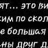 Снриал мы созданы друг для друга 1