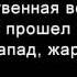 Латышко Звезда ненаглядная