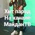 татарские песни в машину