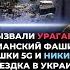 Демократы вызвали ураган на Флориду Антихрист христианский фашизм конспирология плоская земля