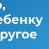 Алкоголизм развод любовь к ребенку и язычество Священник Федор Бородин ответ 3