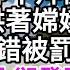 我是府上的浣衣丫鬟 商賈之家卻不拜佛祖供財神 只獨獨供著嫦娥像 有日大小姐犯錯 被罰跪於祠堂 我去送衣服 卻發現那嫦娥像 竟與我長得一模一樣 美好人生