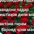 Лайку падписацияра фаромуш накунед рекомендации рек Хуҷанд Кӯлоб Душанбе Тоҷикистон 2024