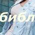 Поболело и прошло Got Sick And Passed