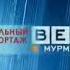 Заставка программы Вести Мурман Специальный репортаж ГТРК Мурманск 2005 2010