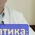 Психосоматика для чего мы болеем тайна о которой вы не знали Что изменить чтобы не болеть