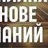 Почему Аллах عزوجل не на основе Своих знаний решил кто будет в раю а кто в аду ОВ 95