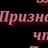 Шипение Змеи Признаки Того что Лилит Призывает Вас Работа с Лилит