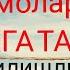 Allohga Tavakkul Qilish Abdulloh Domla Аллохга таваккул килиш Абдуллох домла