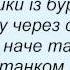 Слова песни КиевЭлектро Лисапед Электро Кэт и Супермакс
