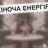 Про знайомство та стосунки з чоловіками жіночу енергію Психолог Зоя Торохова розповідає