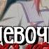 AMV Аниме клип Девочка которая поет