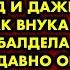 Чтобы избежать позора и обсуждений мать выгнала беременную дочь в город и даже не знала как внука