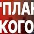 КАРАСЕВ ПЛАН ЗЕЛЕНСКОГО ПРОТИВ ПЛАНА ОРБАНА ТРАМПА Медведев ШОКИРОВАЛ СВО НЕ ЗАКОНЧИТСЯ