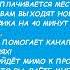 Я БЛАГОДАРЮ ВСЕХ КТО БЫЛ СО МНОЙ ЭТИ ГОДЫ