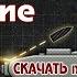 Звуки пробития в бой готов танк уничтожен и др World Of Tanks Скачать Mp3 World Of Tanks