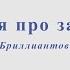 Песня про зайцев А Зацепин Л Дербенев Для альт саксофона