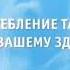 Заставка ТНТ о вреде курения 2014