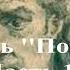 Слушать полностью книгу Н В Гоголь Портрет Глава 1 Глава 2