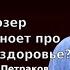 Почему абьюзер невзначай ноет про свое плохое здоровье и не только