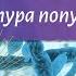 Биология 9 класс Пасечник 42 Структура популяций