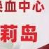 翟山鹰 闲聊 中共海南老干部换血中心堪比萝莉岛 中国每年 走失 人口超100万 经营贷可以撸 周鸿祎被人扔矿泉水瓶和鸡蛋