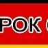 Немецкий Язык Как Спросить Направление Урок 6